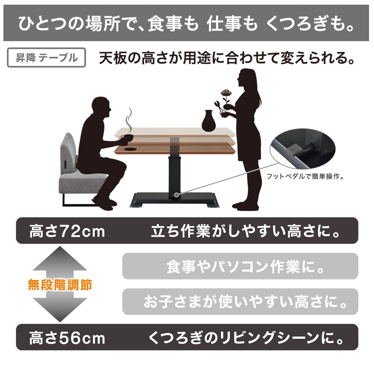 昇降テーブル(LC-004 135 LBR) | ニトリネット【公式】 家具