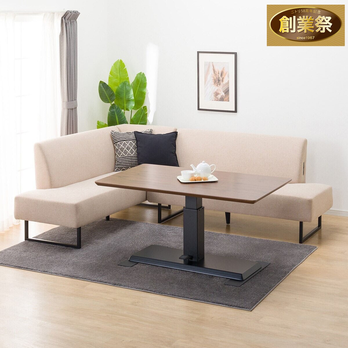 リビングダイニングテーブル3点セット(LC-004 135 MBR/右コーナー