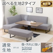 ファブリックタイプ リビングダイニングセット4点セット(LC004 135 MB/2P/カウチ/ベンチ)【期間限定価格:11/26~1/5まで】