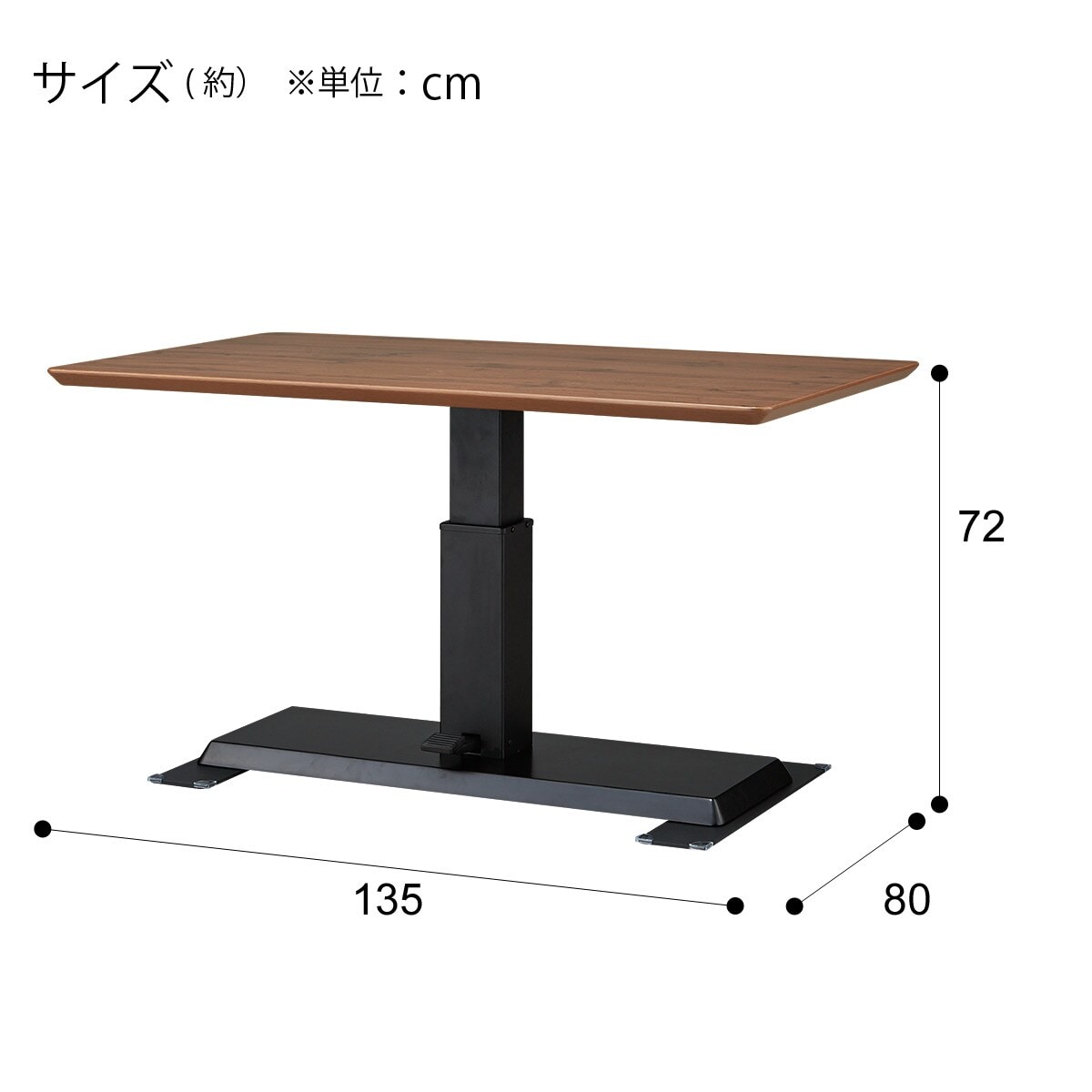 昇降テーブル(LC-004)通販 | ニトリネット【公式】 家具・インテリア通販 昇降テーブル(LC-004)通販 | ニトリネット【公式】 家具・インテリア通販