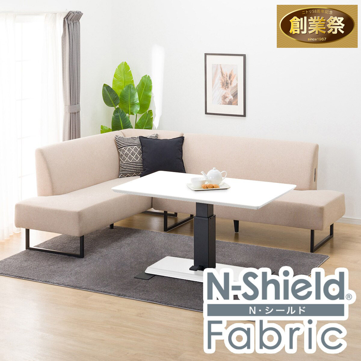 傷・汚れに強いファブリックタイプ リビングダイニングテーブル3点