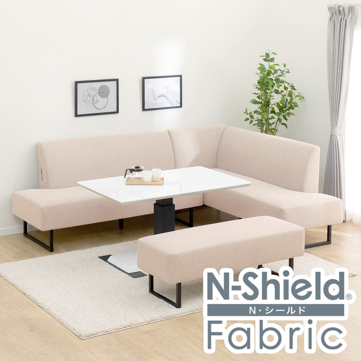 コーナーソファ　ダイニングソファ　ニトリ　Nシールド ニトリ 傷・汚れに強いファブリックリビングダイニング3点セット