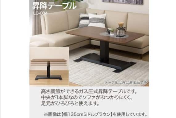 ショウコウテーブル LC-004 135 WH 2枚目画像