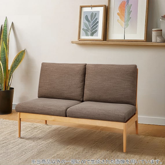 2人掛けリビングダイニングソファ 布張りタイプ (HA302 LBR/BR) 1枚目画像