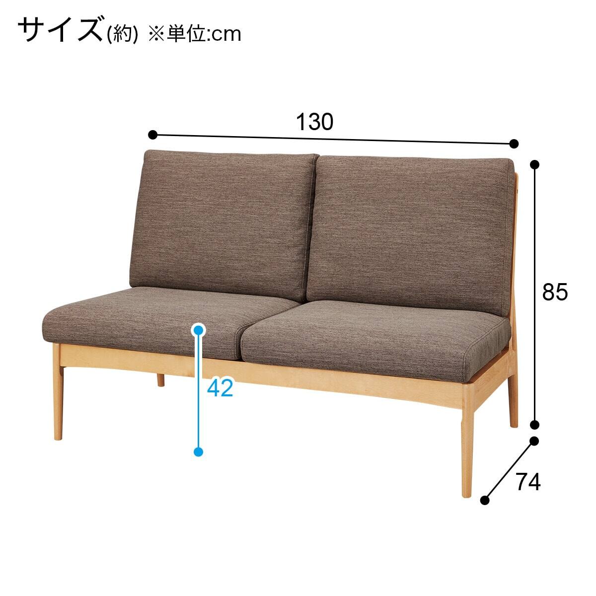 2人掛けリビングダイニングソファ 布張りタイプ (HA302 LBR/BR