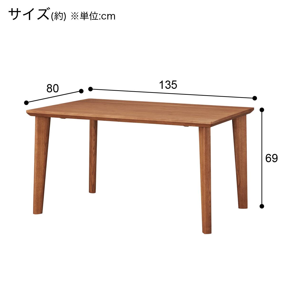 ダイニングテーブル (KR01 135 D10490H MBR) | ニトリネット【公式