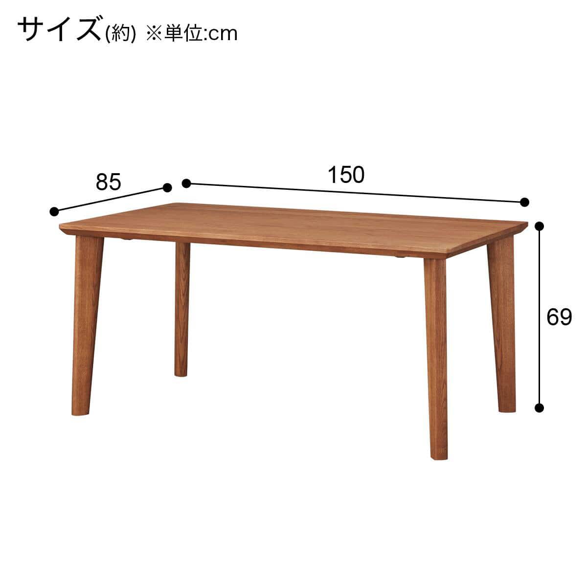 ダイニングテーブル(KR01 150 D10540H MBR) | ニトリネット【公式