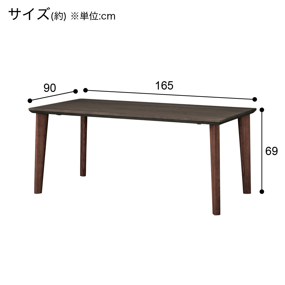 ダイニングテーブル(KR01 165 D10590K BR) | ニトリネット【公式