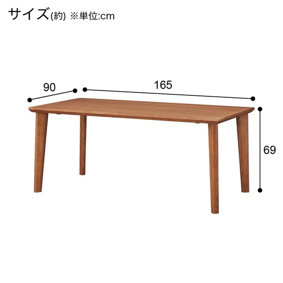 ダイニングテーブル(KR01 165 D10590H MBR) | ニトリネット【公式 