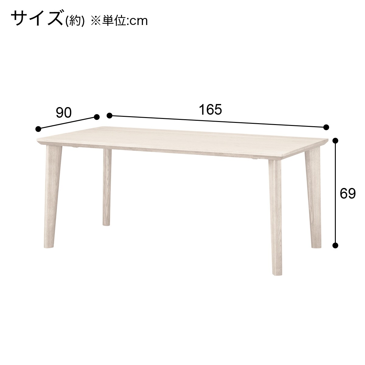 ダイニングテーブル(KR01 165 D10590Y WW) | ニトリネット【公式