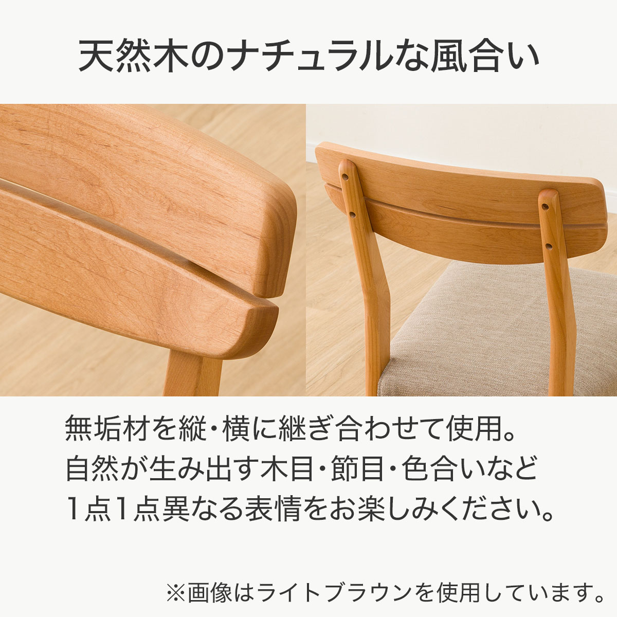 ダイニングチェア(アルナスDF LBR/DRAV-TBL)通販 | ニトリネット【公式】 家具・インテリア通販
