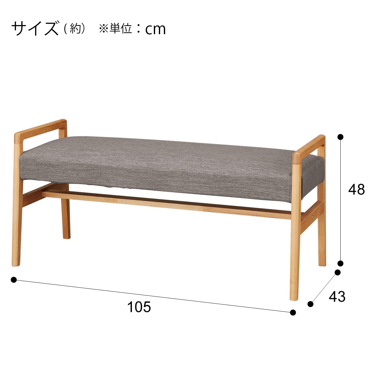 ベンチ(アルナスDF105LBR/DRAV-GY)通販 | ニトリネット【公式】 家具
