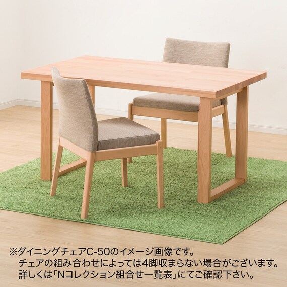 ダイニングテーブル(NコレクションT-06U 135NA) | ニトリネット【公式 