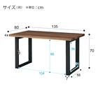 ダイニングテーブル(NコレクションT-06U 135MBR/BK) 12枚目画像