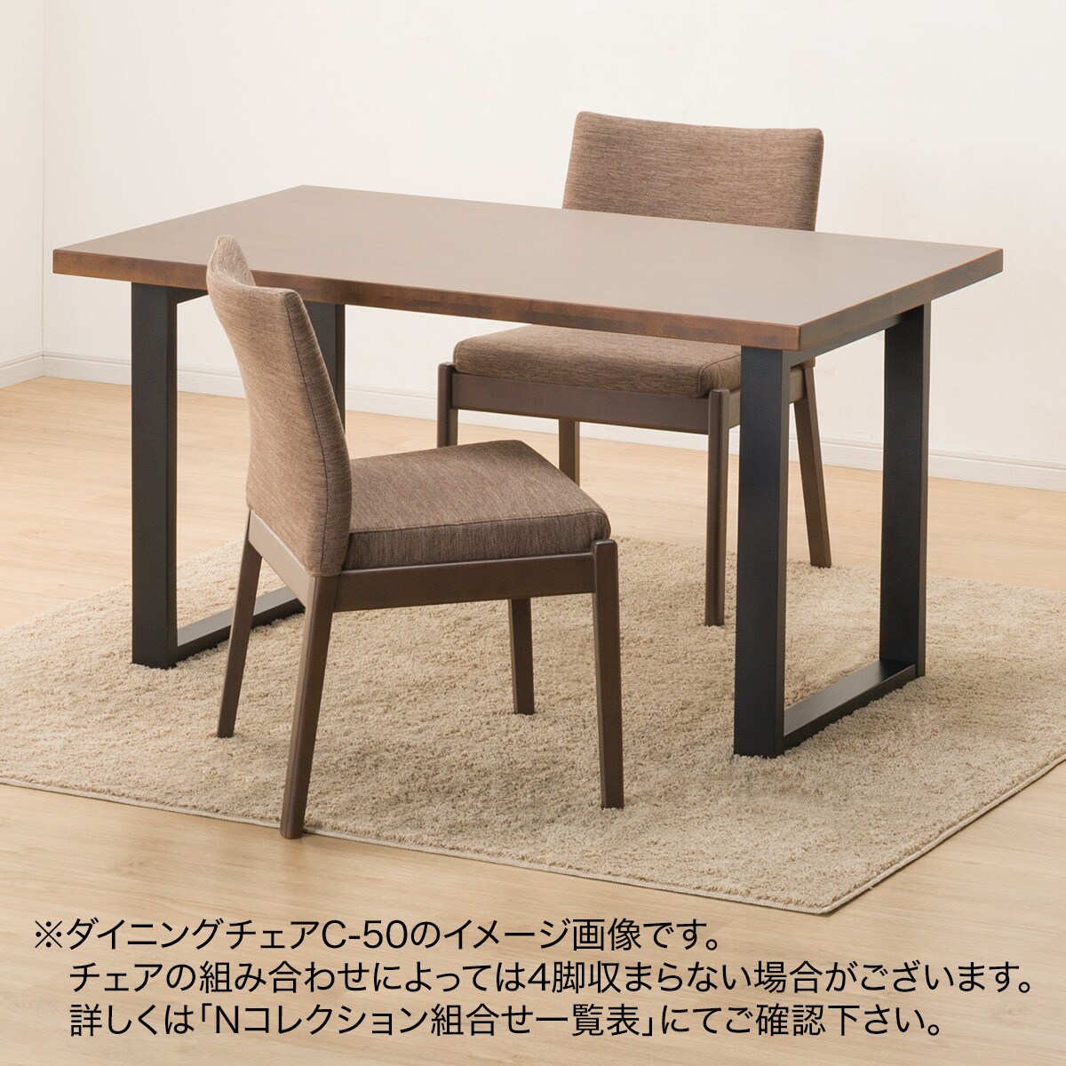 ダイニングテーブル(NコレクションT-06U 135MBR/BK)通販 | ニトリ 