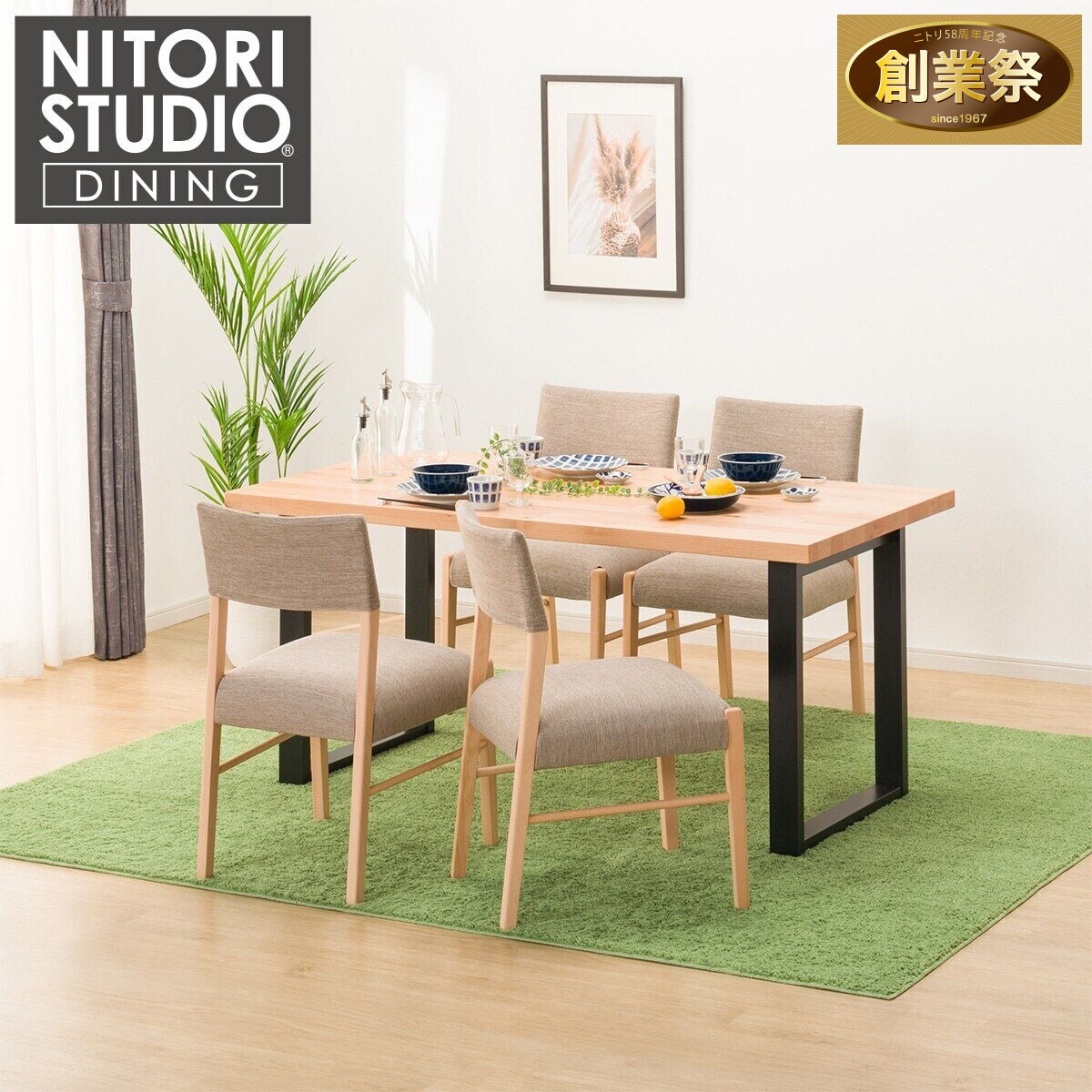 ダイニングテーブル5点セット(NコレクションT-06U/C-57)通販 | ニトリ