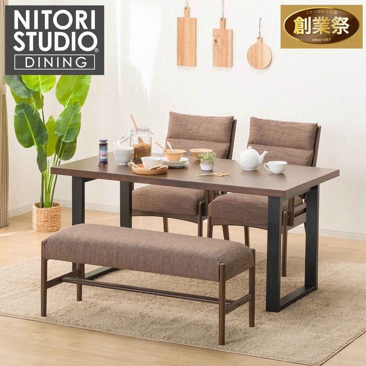 アウトレット 美品 ニトリ ダイニングテーブル4点セット(Nコレクション