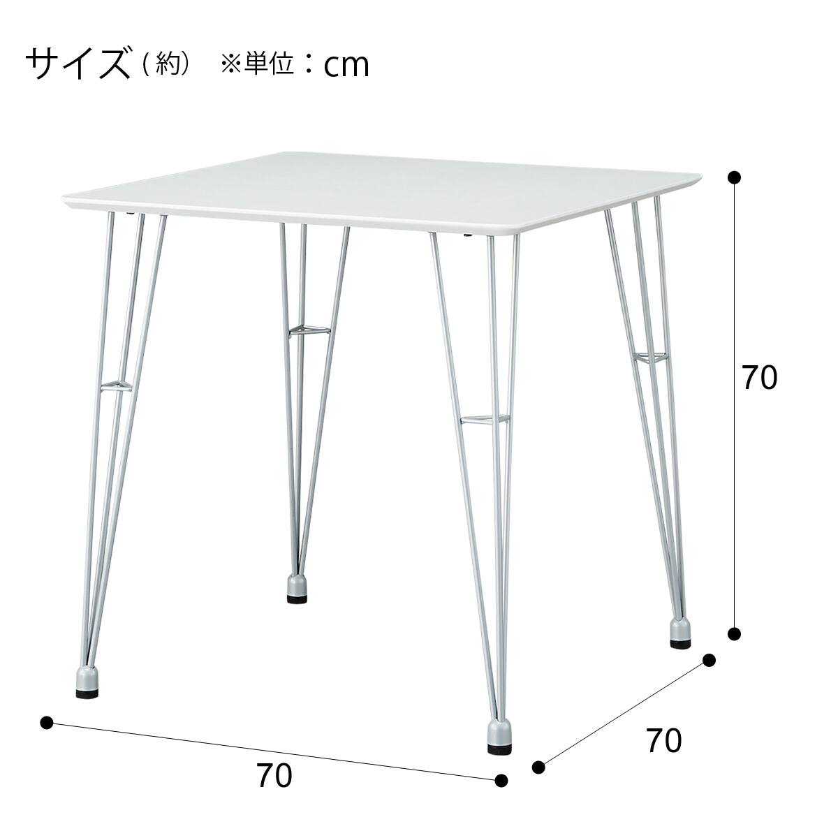 ダイニングテーブル3点セット(DTクーボ3-70WHSI/DCクーボ3布BRBK