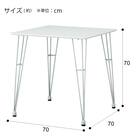 ダイニングテーブル(クーボ3 70 WH/SI) 10枚目画像
