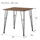 ダイニングテーブル3点セット(DTクーボ3-70MBRBK/DCクーボ3布BESI) 18枚目画像