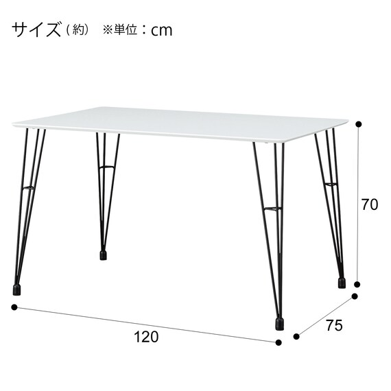 ダイニングテーブル(クーボ3 120 WH/BK) | ニトリネット【公式】 家具 