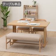ダイニングテーブル(TLEG LG-010)