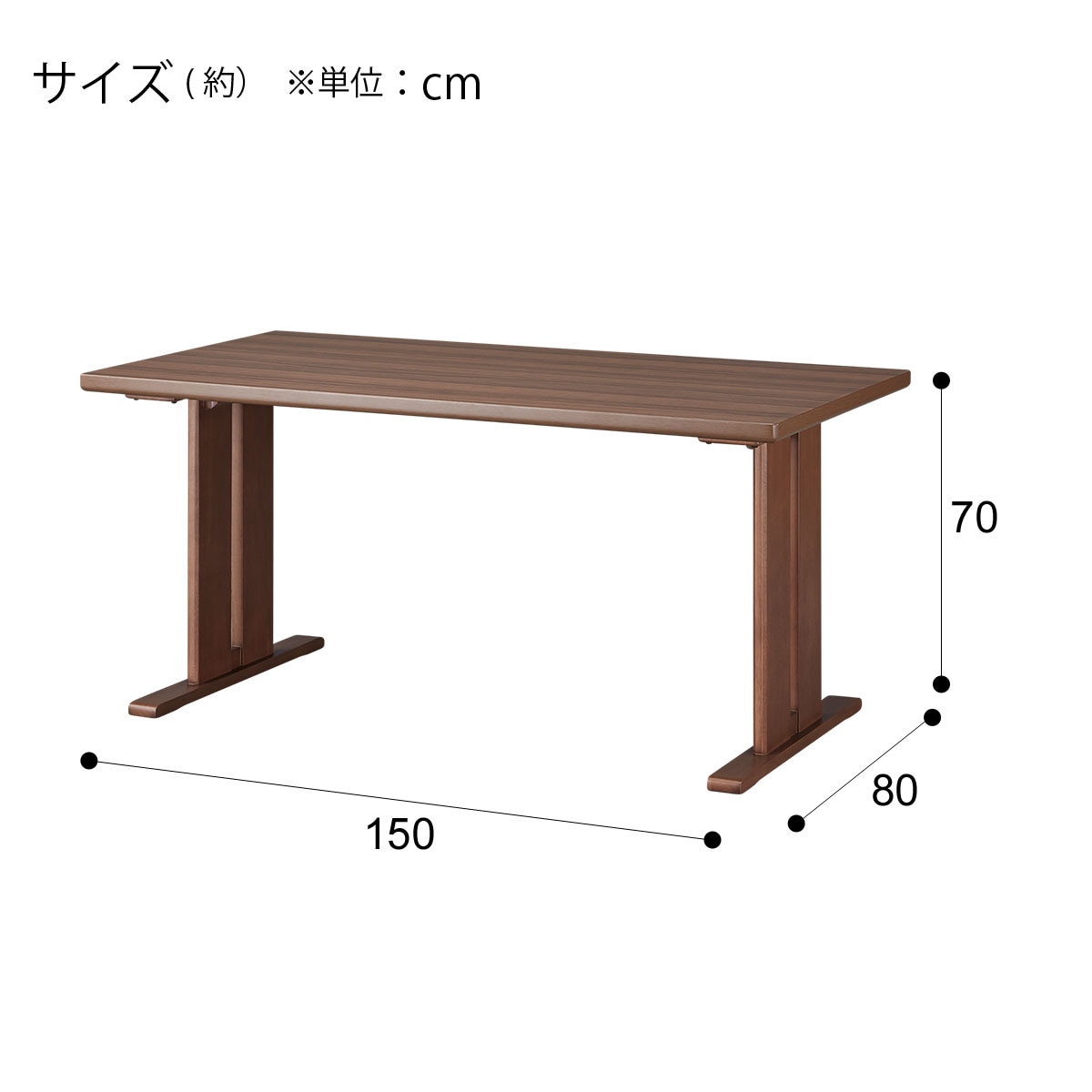 ダイニングテーブル(TLEG LG-010 150 MBR) | ニトリネット【公式