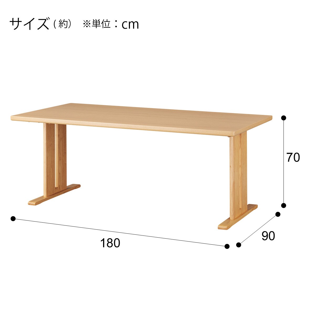 ダイニングテーブル(TLEG LG-010 180 LBR)通販 | ニトリネット【公式】 家具・インテリア通販