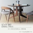 変形ダイニングテーブル(ピック 561 BR) 2枚目画像