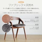 ファブリックダイニングチェア(CBL-5610 マーブル/BR) 3枚目画像