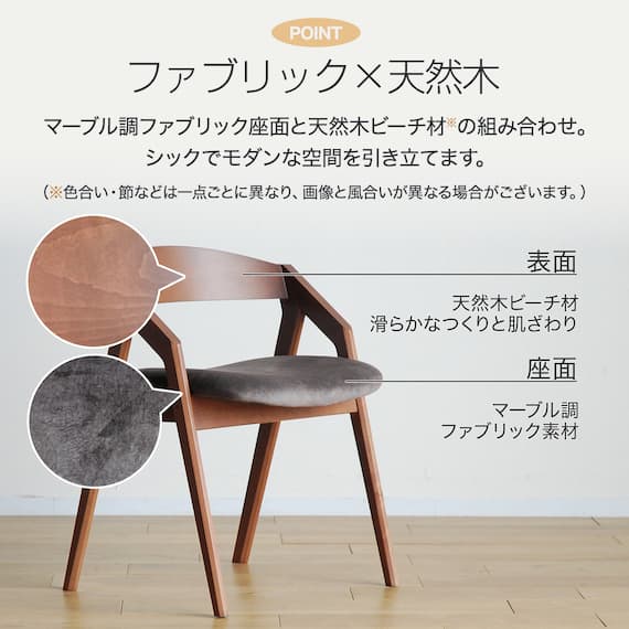 ファブリックダイニングチェア(CBL-5610 マーブル/BR) 3枚目画像