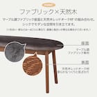 ファブリックダイニングベンチ(ミラージュ マーブル/BR) 3枚目画像