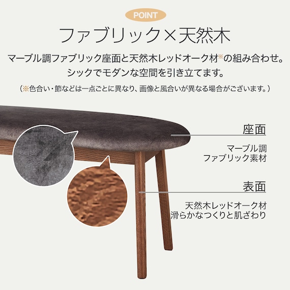 ファブリックダイニングベンチ(ミラージュ マーブル/BR) 3枚目画像