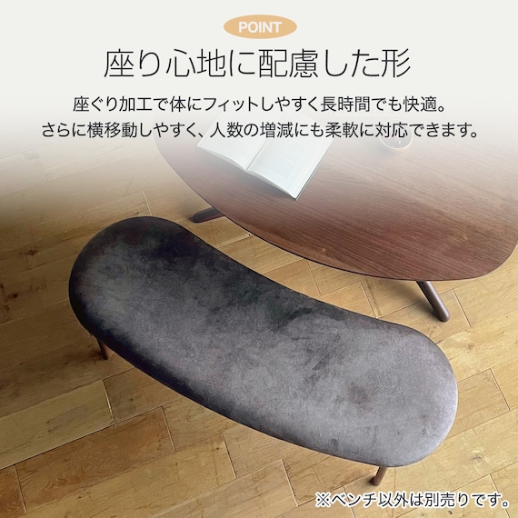 ファブリックダイニングベンチ(ミラージュ マーブル/BR) 4枚目画像