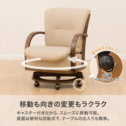 回転式 肘付きダイニングチェア(PR301)通販 | ニトリネット 