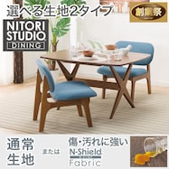 リビングダイニングテーブル3点セット(LDリラックスワイド/1Pチェア リラックスワイド)