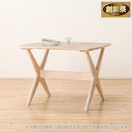 リビングダイニングテーブル(リラックスワイド)【期間限定価格:11/26~1/5まで】