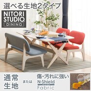 リビングダイニングテーブル4点セット(LDリラックスワイド/2P・1Pチェア リラックスワイド)