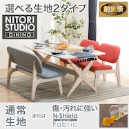 【旧モデル】リビングダイニングテーブル4点セット(LDリラックスワイド/2P・1Pチェア リラックスワイド)【期間限定価格:11/26~1/5まで】