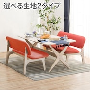 【旧モデル】リビングダイニングテーブル3点セット(LDリラックスワイド/2P リラックスワイド)