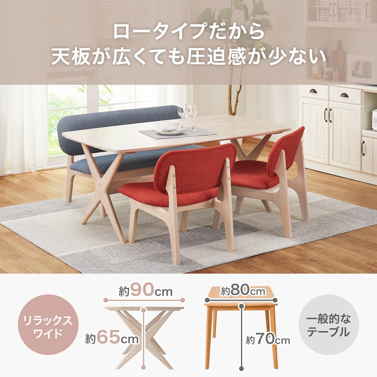 リビングダイニングテーブル4点セット(LDリラックスワイド160WN