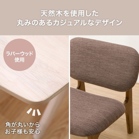 【旧モデル】リビングダイニングテーブルセット(LDテーブルリラックスワイド120WW/1PチェアWW/OR) 6枚目画像
