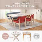 【旧モデル】リビングダイニングテーブルセット(LDテーブルリラックスワイド120WW/1PチェアWW/OR) 9枚目画像