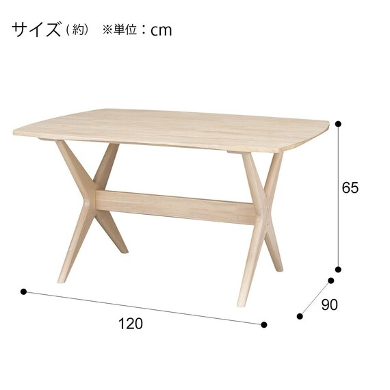 【旧モデル】リビングダイニングテーブルセット(LDテーブルリラックスワイド120WW/1PチェアWW/OR) 28枚目画像
