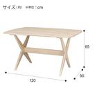 【旧モデル】リビングダイニングテーブルセット(LDテーブルリラックスワイド120WW/1PチェアWW/OR) 28枚目画像