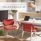 【旧モデル】リビングダイニングテーブル3点セット(LDリラックスワイド120WN MBR/1Pチェア NSF MBR DMO) 2枚目画像