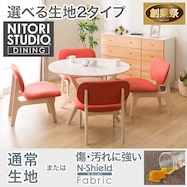 リビングダイニングテーブル5点セット(LDTリラックスワイド110円形/1Pチェア NSF)