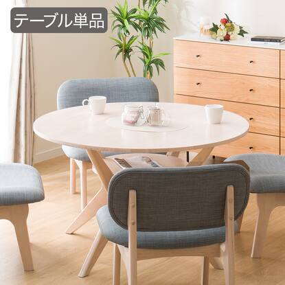 丸テーブルセットの検索結果 | ニトリネット【公式】 家具・インテリア通販