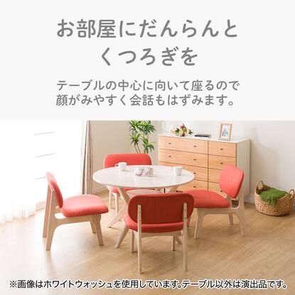 リビングダイニングテーブル(リラックスワイド110円形WN)通販  