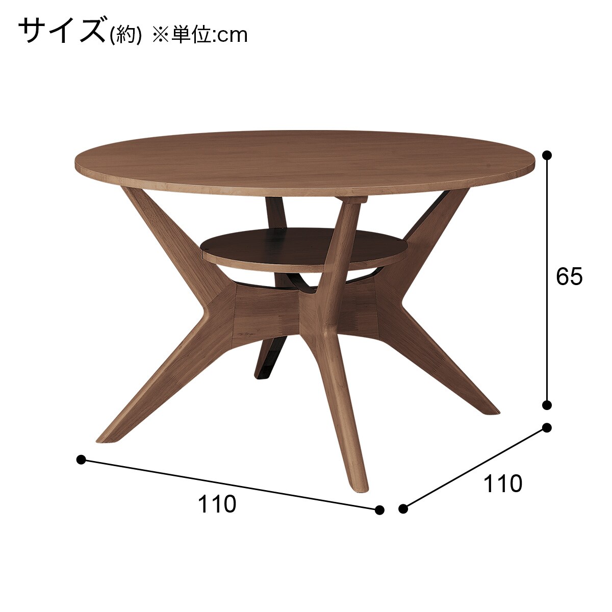 リビングダイニングテーブル(リラックスワイド110円形WN